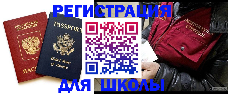 прописка для военкомата в Звенигово