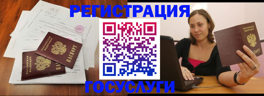 прописка паспорт в Звенигово