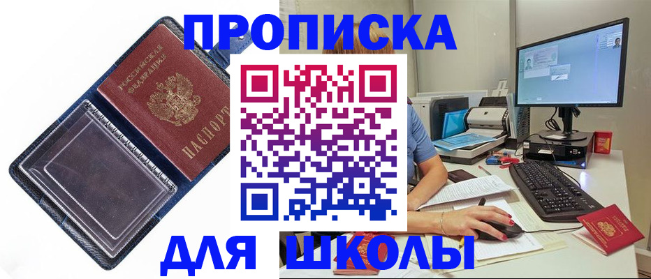 пропишу в квартире в Звенигово
