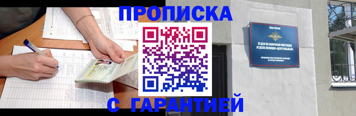 прописка поиск в Звенигово