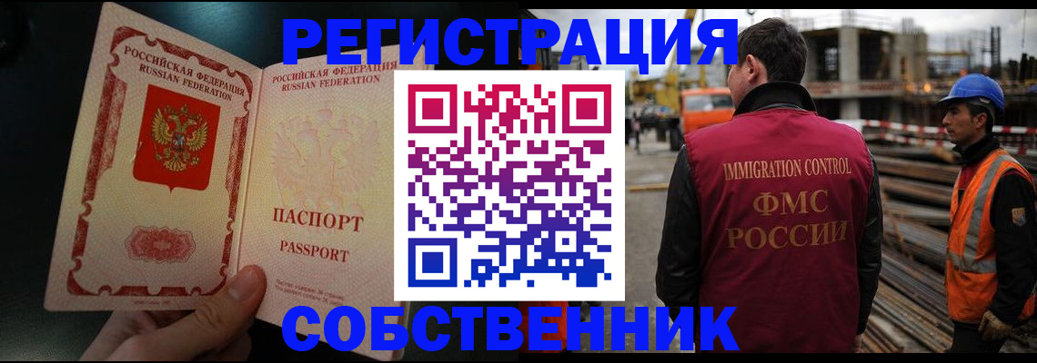 временная регистрация гарантия в Звенигово